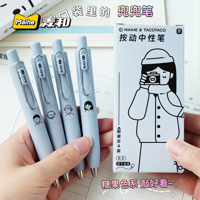 麦和Taco兜兜口袋套装按动中性笔0.5黑色刷题笔速干学生水笔|undefined