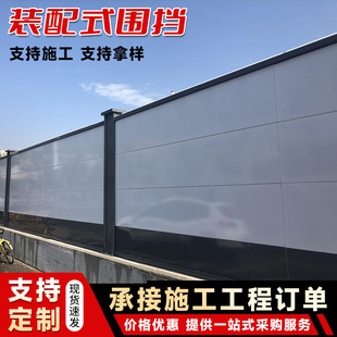 Prefabricated enclosure subway municipal engineering enclosure construction enclosure enclosure road isolation steel structure enclosure