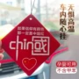 车内除异味车载持久香薰