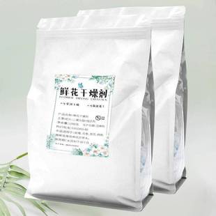 flower desiccant dried flower making everlasting flower diy material silica gel reusing plant specimen dried flower agent
