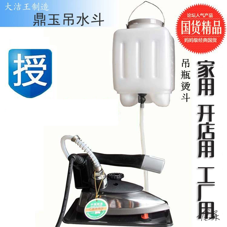 Подвесная бутылка, паровой утюг, подвесной утюг для бутылок, регулируемая температура, электрический нагрев, одиночный паровой утюг, промышленный портативный портативный утюг