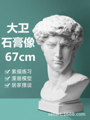 ダビデ石膏像スケッチ石膏像石膏像美術教具石膏彫刻像石膏装飾