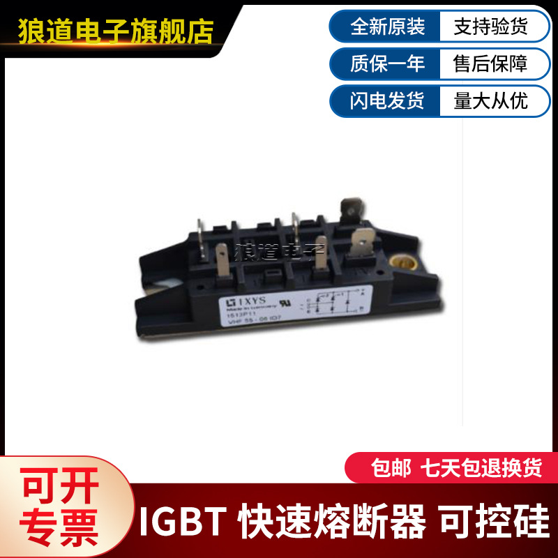 提供可控硅模块VHF-55-08-IO7、VHF-55-12-IO7、VHF-55-14-IO7