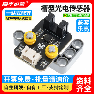 U-Shaped Photoelectric Switch Groove Type Photoelectric Sensor Infrared Sensor Photoelectric Groove Type Limit Switch