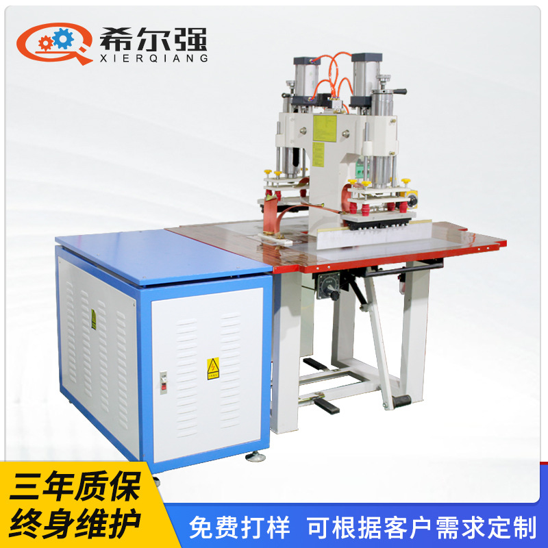 pvc气嘴高频焊接机 PVC充气玩具热合机 高周波塑料熔接机