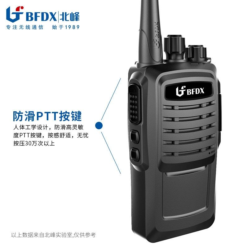 BeiFeng BF-530 профессиональная FM-рация, инженерно-строительные работы, топография, охрана, логистика, для государственных и корпоративных учреждений