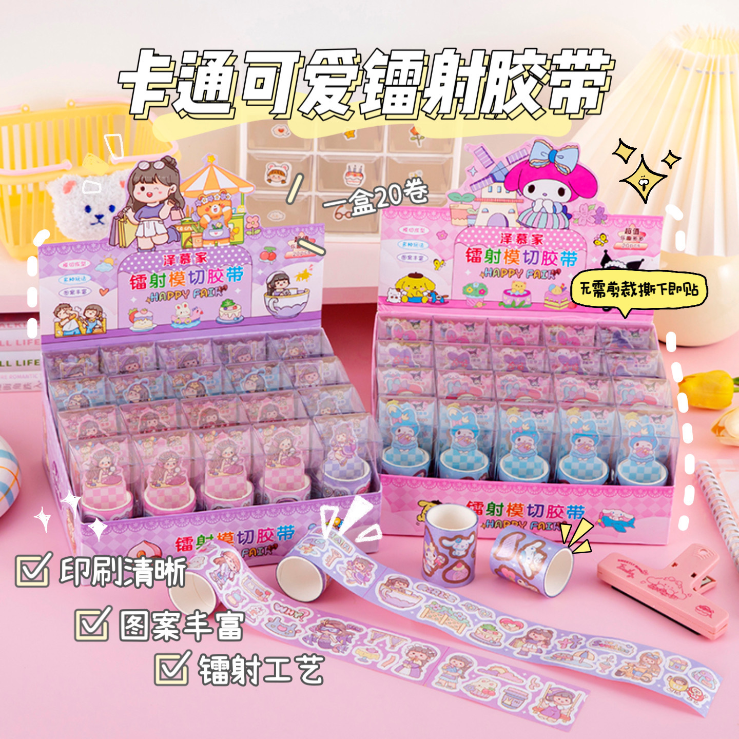 Cartoon laser tape cute little girl mold cutting handbook paper…