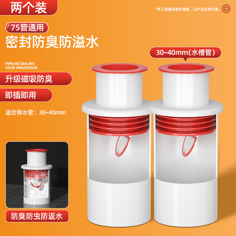 返品防止シールリング床漏れ防止厨房洗面器逆止弁排水下水管路封口蓋口神器|undefined