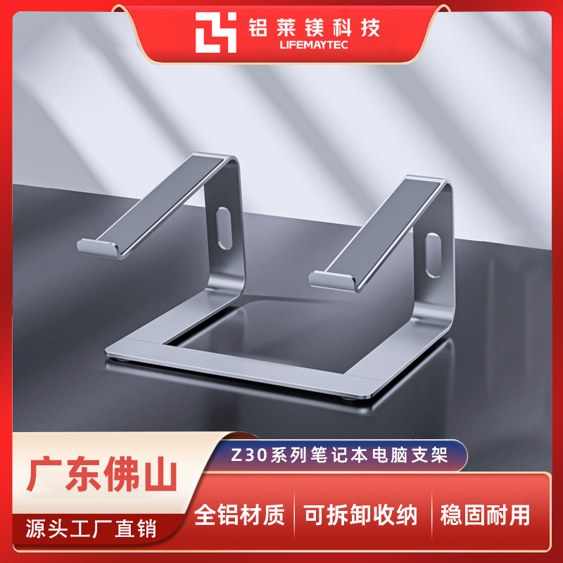 Aluminio Laiwei Z30 Comercio exterior transfronterizo Aleación de aluminio portátil Soporte de enfriamiento de escritorio Base de metal Soporte de aumento