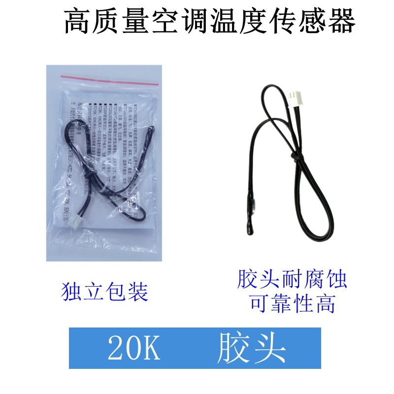 20k胶头