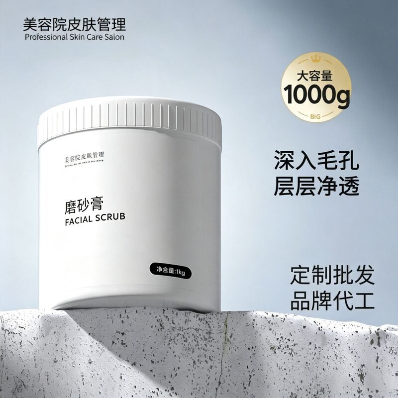 Exfoliating cream 1000g salon size, no-rinse exfoliator for face, hands, and whole body, dead skin remover Exfoliating cream 1000g salon size, no-rinse exfoliator for face, hands, and whole body, dead skin remover
