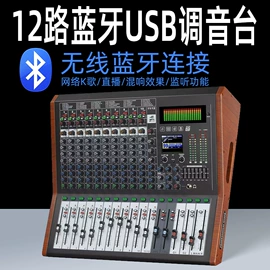 麦克风/话筒;专业话筒;调音台