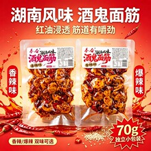 酒鬼烤面筋秦奋油炸烤面筋炸面筋片超辣超香湖南特产麻辣解馋零食