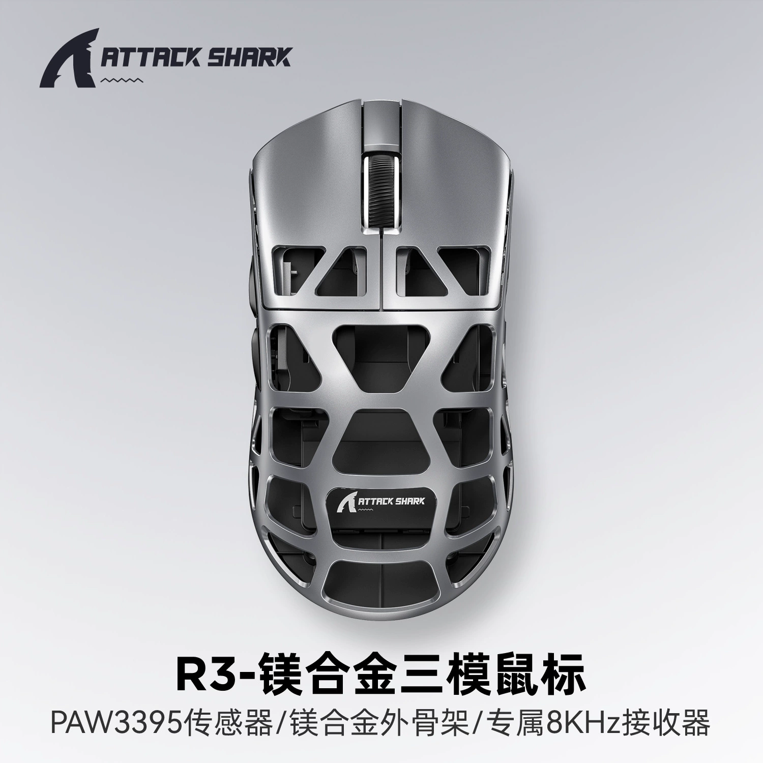 Spot Attack Shark/Attack Shark R3 трёхрежимная мышь из магниевого сплава PAW3395 e-sports лёгкая