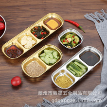 304不锈钢分格不串味蘸碟调味碟韩式烤肉蘸料碟加厚金色格碟酱料