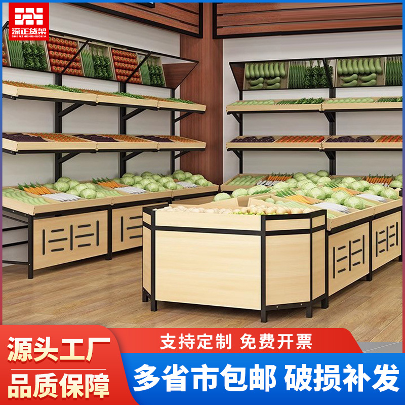 超市水果蔬菜展示架商超生鲜货架水果架零食便利店加厚生鲜水果