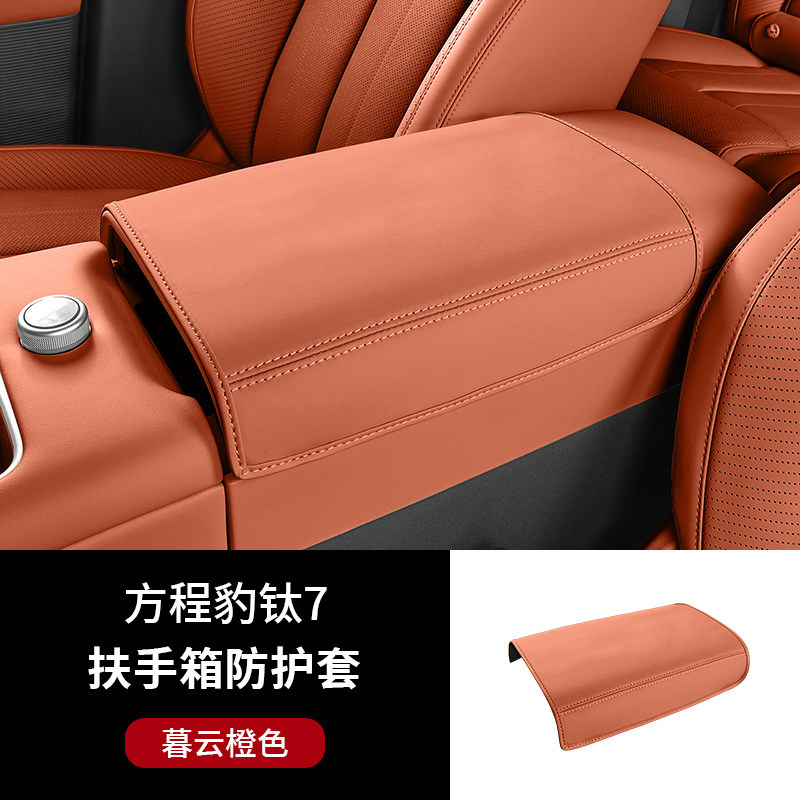 Cheng Bao Leopard – Fangchengbao Chair back anti-kick pad - without-logo-leopard-5-dedicated-armrest-box-cover-original-twilight-orange-1-piece