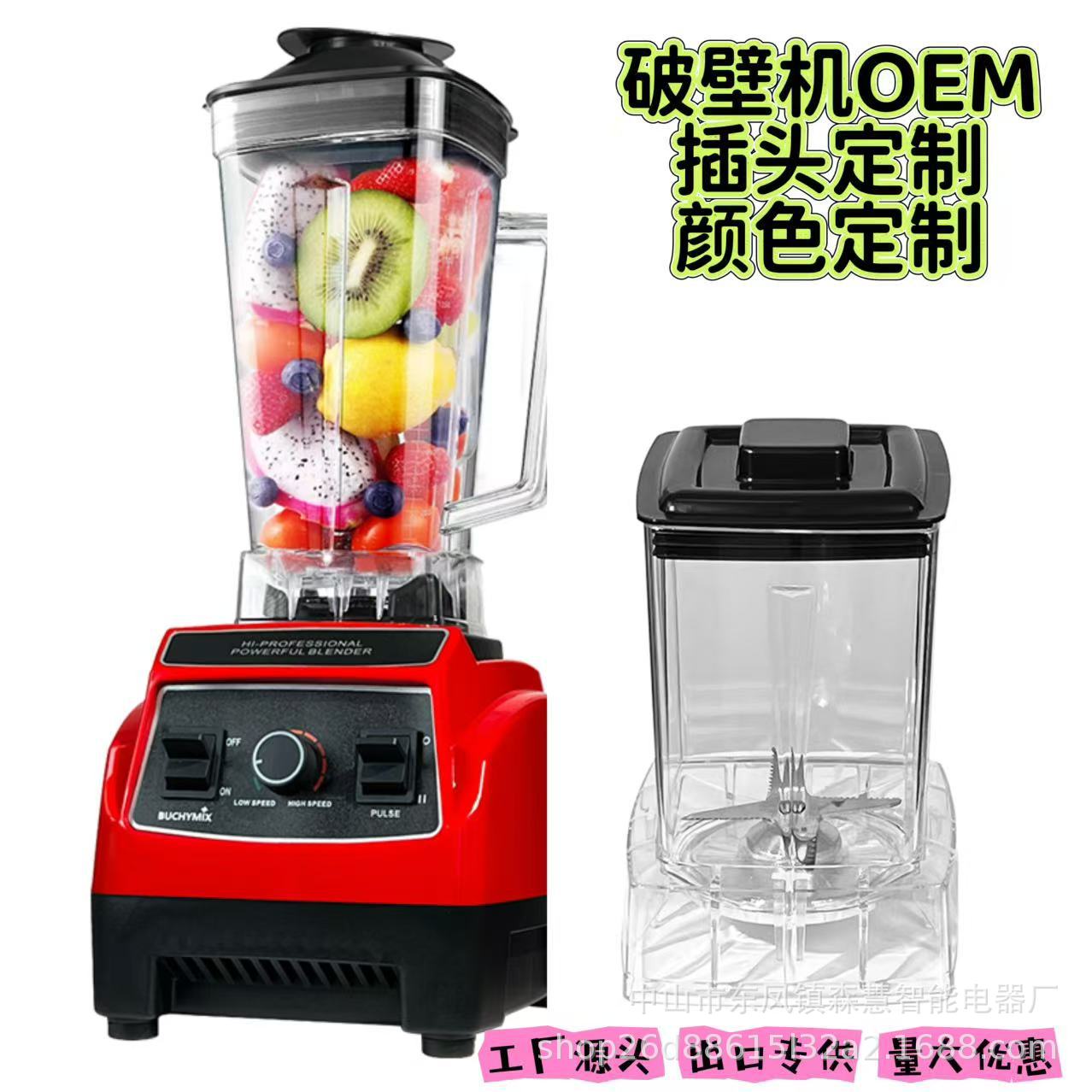 Export Processing and Customization of Multifunctional Blenders for Home Use, Multifunctional Baby Food Processor, Ice Crushing Blender