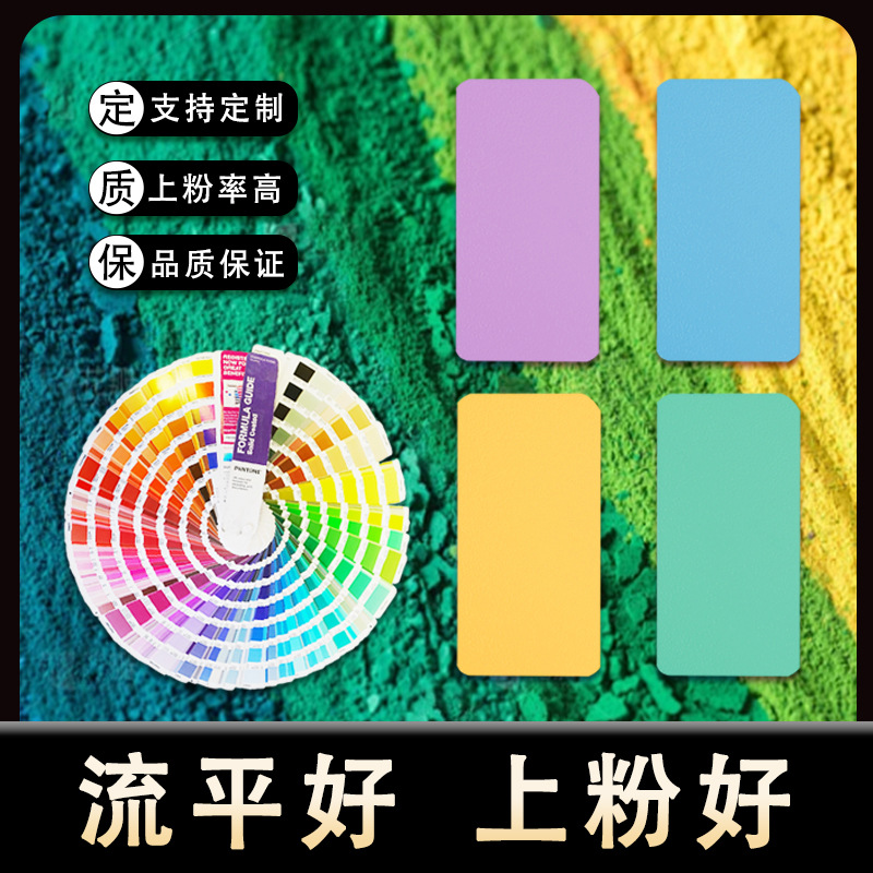 铝粉银粉金属粉双金属粉末涂料热固性粉末涂料可来样批发供应厂家