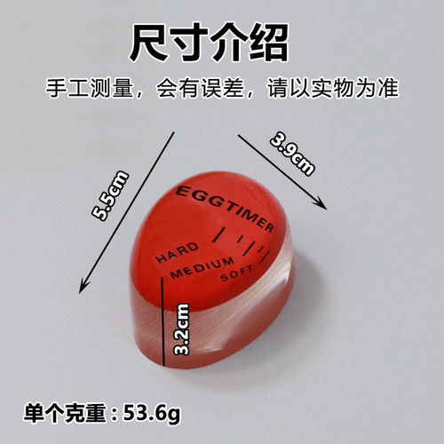 Cross-border supply kitchen assistant egg timer boiled egg raw and cooked observer creative egg timer factory