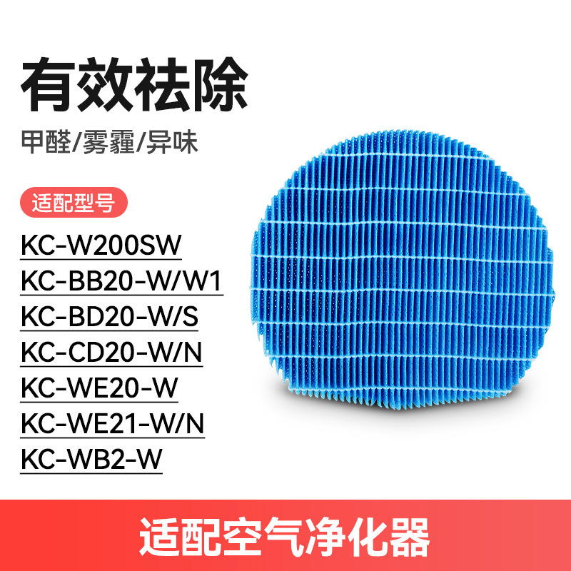 KC-W200SW 베벨 가습 필터*1