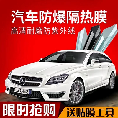 Automotive Film — Privacy Glass Film, Self-Adhesive