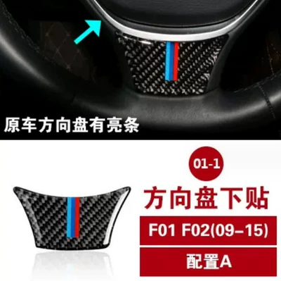 Suitable for BMW 7 Series F01 F02 interior modification 730 740 750li carbon fiber central control decorative stickers (Car interior film) - steering-wheel-subscript-type-a