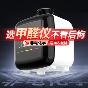 Formaldehyde Detection Instrument Home Professional New House High Precision Air Quality Tester Indoor Formaldehyde TVOC