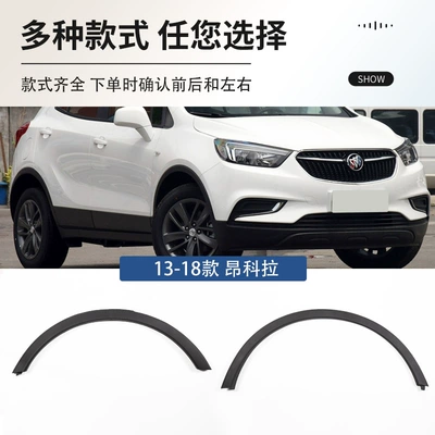 Suitable for 2013-2018 Buick: Wheel eyebrow