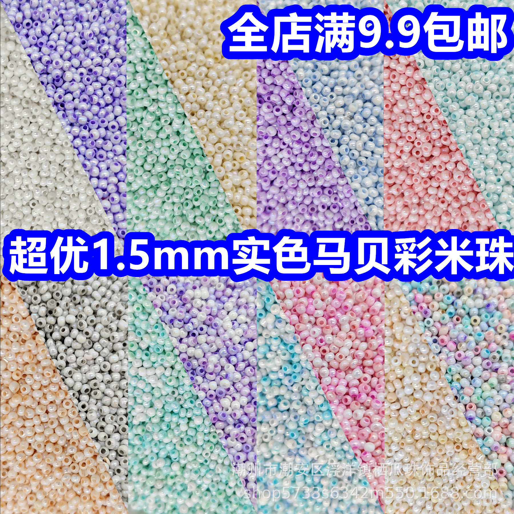 Home-made super excellent 1.5mm pearlescent solid color mabei colored glass rice beads handmade diy tassel hairpin loose bead flower jewelry