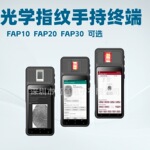 安卓12手持终端扫码pda带PSAM卡选配nfc虹膜光学指纹二维扫描PDA