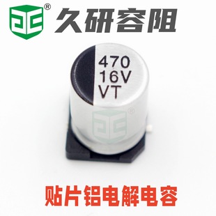 �����NƬ�X늽����330uf16V 8*10.5