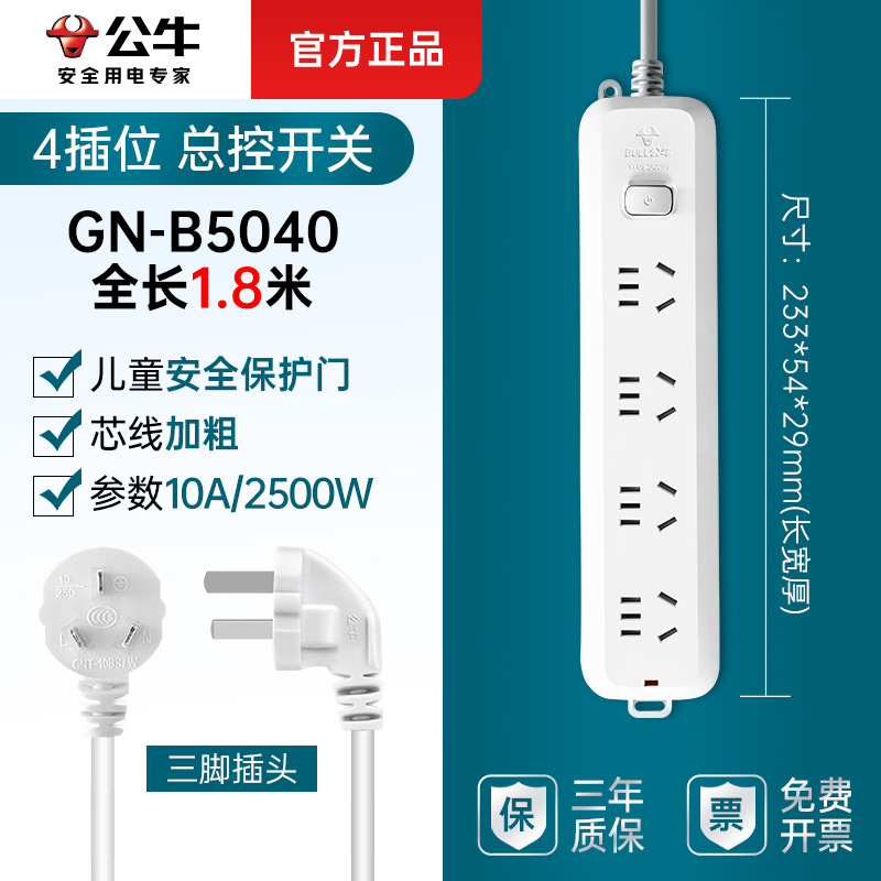 총괄 4구 콘센트 - B5040 - 1.8m