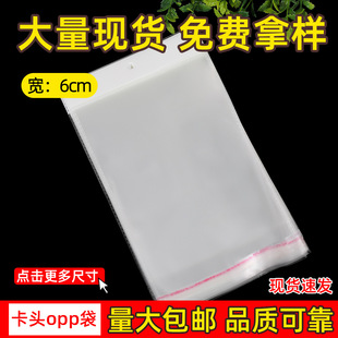 opp������6cm���b��6*9�y�п�����6*11�����C�Է��͸�����ڴ�