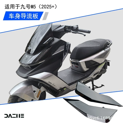 Suitable for 25+ Ninebot M5 Motorcycle front windshield