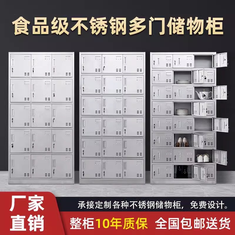 加厚304不锈钢更衣柜食品厂员工带锁钢制储物柜无尘车间多门鞋柜|undefined