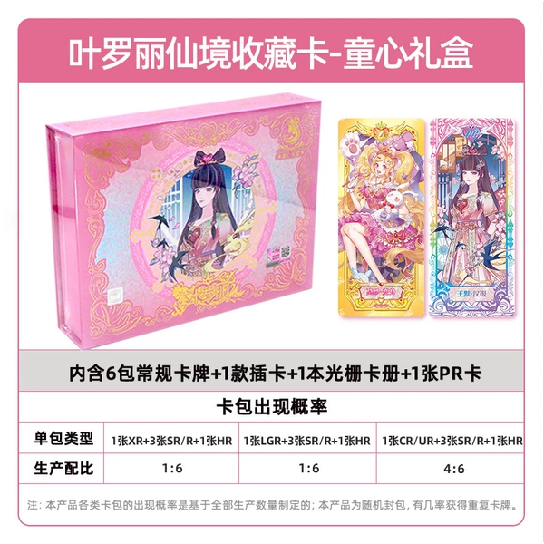 3 Bybolly Bouncing Gift Box (retail price 199 yuan)