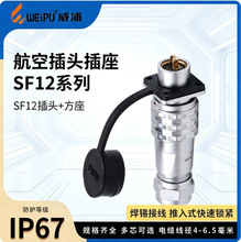 ���ֺ��ղ�ͷSF12��ĸ����2-3-4-5-6-7-9о ����
