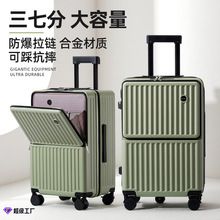 前置开口行李箱女寸可登机多功能寸大容量学生箱静音轮拉杆箱