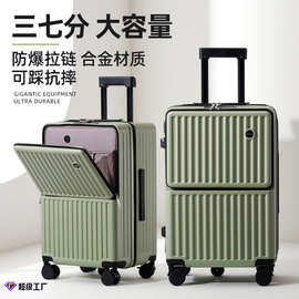 前置开口行李箱女寸可登机多功能寸大容量学生箱静音轮拉杆箱