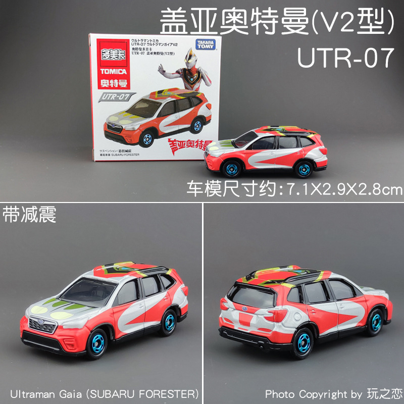 No. UTR-07 Gaia Ultraman 919681