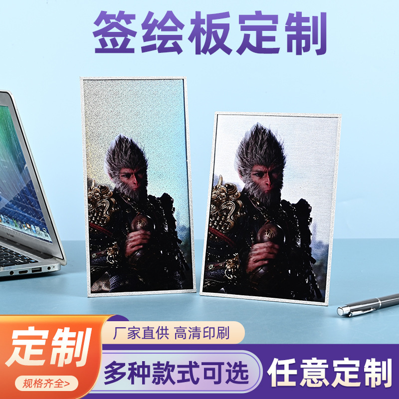 黑神话悟空色纸签绘板定制反光底双闪色纸印刷流沙边动漫色纸定制