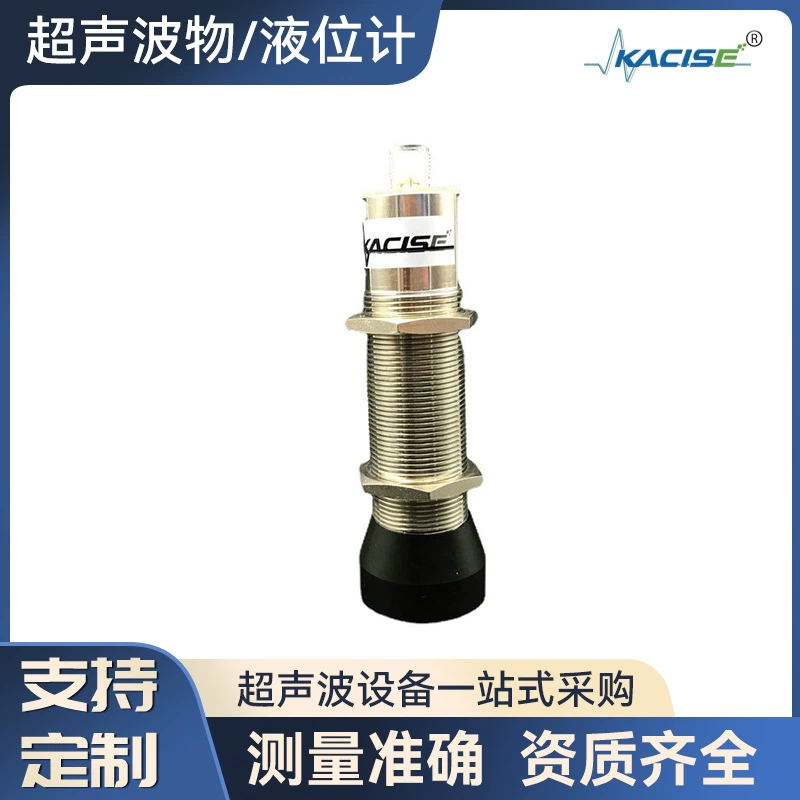 интеллектуальный встроенный ультразвуковой датчик уровня жидкости, производитель ультразвуковых датчиков небольшого расстояния