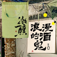 小酒馆装饰墙布露营喝酒挂布氛围感布置布户外营地网红背景布制作