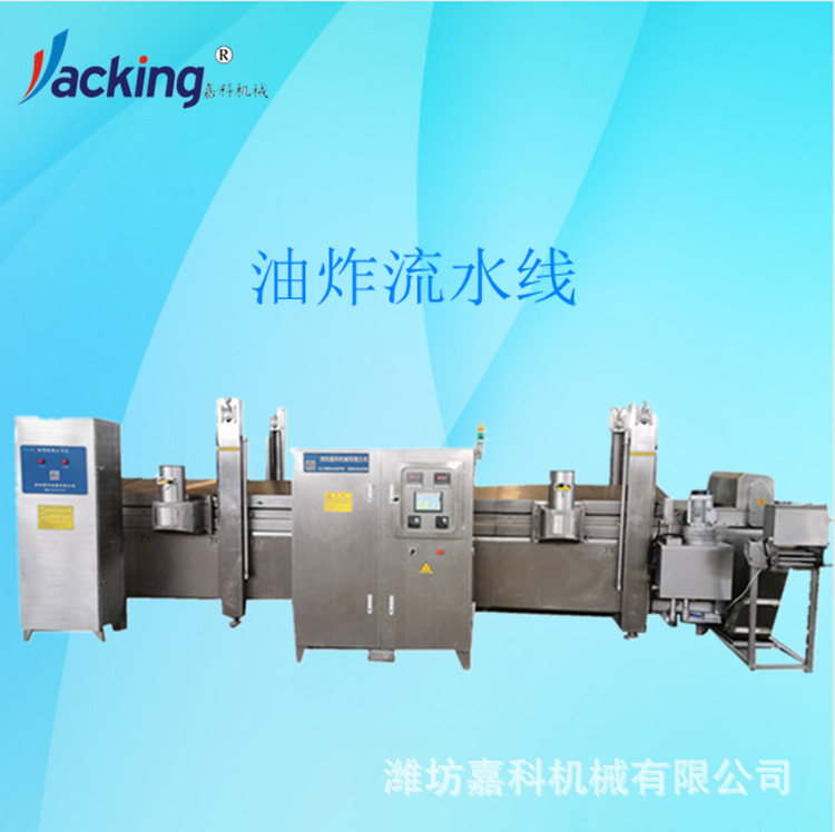 嘉科鱼豆腐油炸流水线  终身质保 品质保障