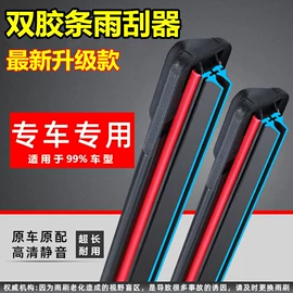 雨刮器