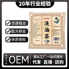 洗油茶乌梅荷叶茶代用茶独立小茶包抖音快手电商直播代发批发