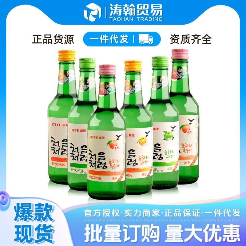 韩国烧酒初饮初乐柚子味桃子苹果桃子水果味烧酒360ml*20瓶6口味