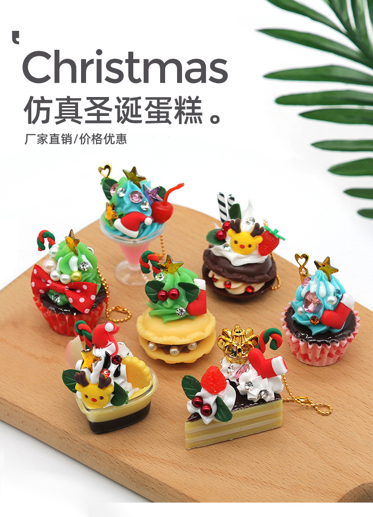 仿真圣诞蛋糕_01.jpg