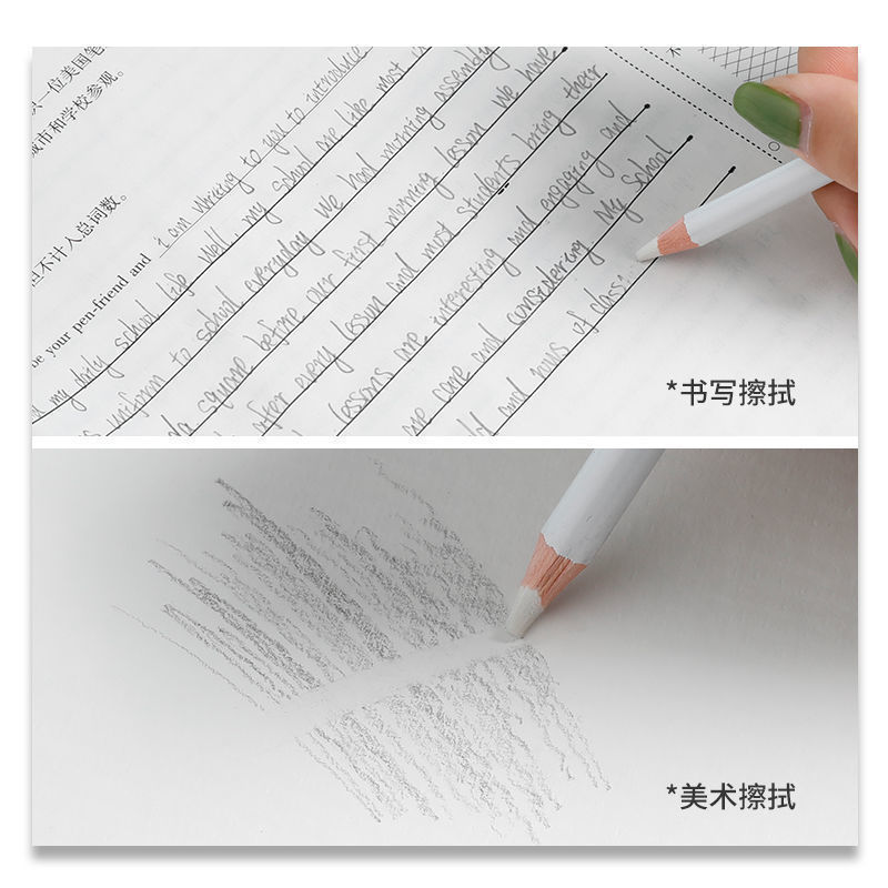 美术生高光橡皮笔素描绘画橡皮擦美术学生专用提亮木杆软橡皮学习|undefined